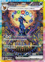 Load image into Gallery viewer, Scarlet and Violet (Singles) - Pokemon [ENG] (1)
