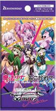 Load image into Gallery viewer, Gushing over Magical Girls - Weiss Schwarz Rose [JPN]
